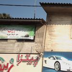 دفتر خدمات زیارتی بین الحرمین