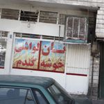 نان لواش سنتی