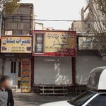 صنایع چوب امیر