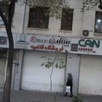 فروشگاه قائمیه