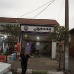 بیمه ایران