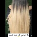 تمامی خدمات آرایشگری