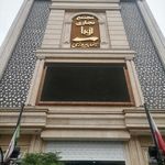 مجتمع تجاری نورا