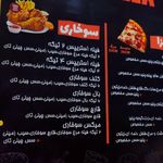 باس پیتزا