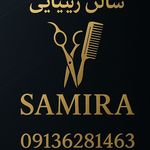 آرایشگری زنانه سمیرا