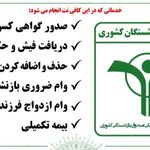 کافی نت و خدمات اینترنتی شاداب