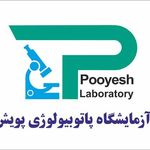 آزمایشگاه پویش