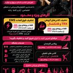 باشگاه بدنسازی بانوان ست SAT
