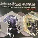 باشگاه بدنسازی بانوان ست SAT