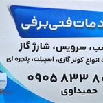 خدمات فنی محب الرضا (ع)