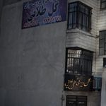 سالن زیبایی گل طلایی