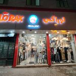 پوشاک بچگانه شاپرک