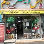 آش و حلیم ولیعصر
