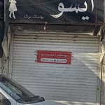 فروشگاه تی وی آرم