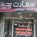 فروشگاه آلتین درب