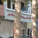 درمانگاه تخصصی وفوق تخصصی شماره ۲ شهید آیت اله مدنی