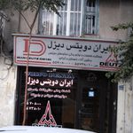 ایران دوتیس دیزل