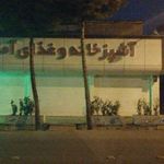 غذای آماده تعاون
