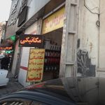 اتو سرویس صدو ده
