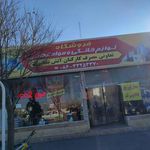شرکت تعاونی آتشنشانی