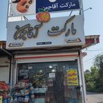 سوپر پاسارگاد