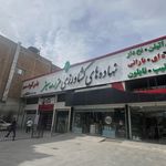خدمات کشاورزی آریان