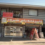کافه رستوران و فست فود بهشت گمشده
