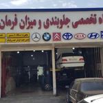 تنظیم فرمان کامپیوتری نوین