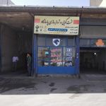 لنت ولیعصر(عج)