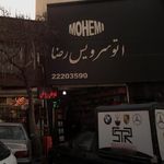اتو سرویس صدو ده