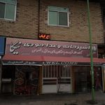 کافه رستوران و فست فود بهشت گمشده