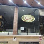 سوهان میر