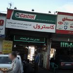 تعویض روغن- پنچرگیری