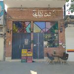 رستوران فروردین