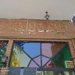 رستوران فروردین