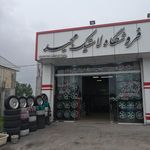 تابگیری رینگ مجید