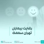 مرکز شنوایی سنجی و فروش سمعک تهران سمعک