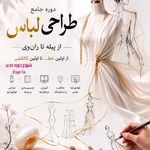 آموزشگاه پیله هنر و مزون لباس عروس زدمد