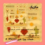 آژانس هواپیمایی سفرهای ملوکانه(Xقطار نه)