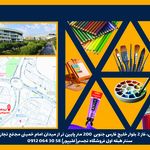 فروشگاه لوازم هنری تجسم (علیپور)