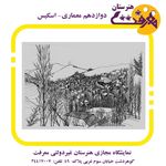 هنرستان غیردولتی دخترانه معرفت