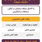 هنرستان غیردولتی دخترانه معرفت