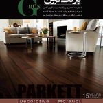 گروه بازرگانی گرون