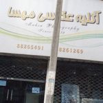 عکاسی میلاد