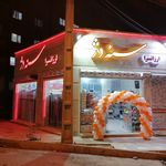 سوپر اریاس