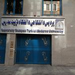 دانشکده خبر