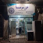تعمیرات لوازم خانگی غلامزاده