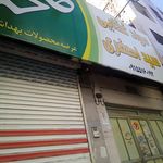 سوپرمارکت اصغری