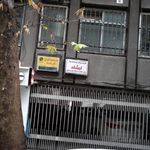 کلینیک درمانی سوء مصرف مواد ارشاد