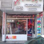 تابلو ساز امیر